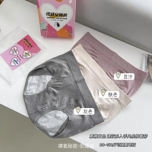 【3条礼盒装！纯棉生理期内裤】SSEMMY新款美作甜睡裤 月经内裤 经期卫生大姨妈防侧漏防尴尬 纯棉生理期内裤女-QQ 商品图5