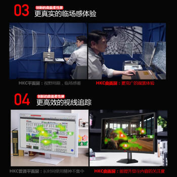 HKC 27英寸2K高清180Hz曲面屏1500R游戏电竞HVA快速液晶CSGO吃鸡高对比度台式电脑显示器 猎鹰SG27QC 商品图4