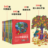 汉声中国童话（全24册）二十四节气版 。300名匠人耗时10年打造，把只属于中国的故事讲给孩子听，362篇精彩故事·843幅国风插画·40年畅销经典 商品缩略图1