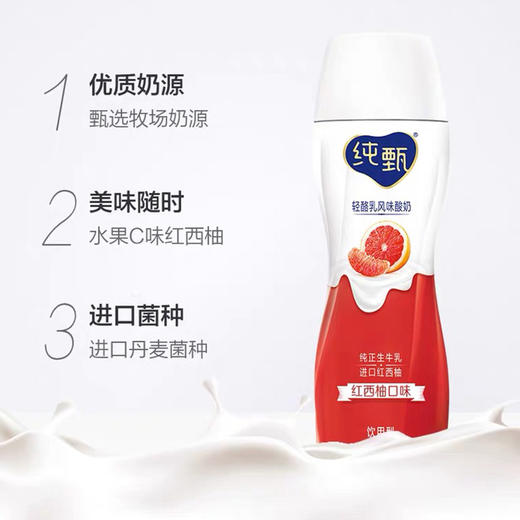 蒙牛纯甄轻酪乳红西柚风味酸牛乳 PET瓶 230g*10瓶（升级版） 商品图2
