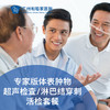专家版体表肿物超声检查/淋巴结穿刺活检套餐_超声科 商品缩略图0