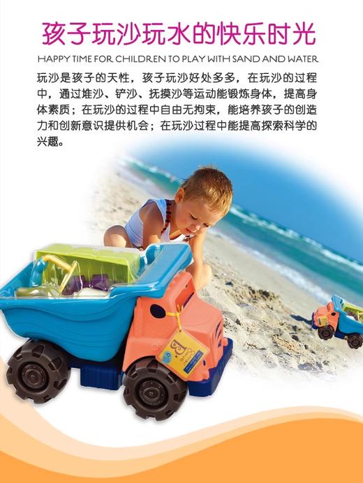 18月+ | 美国B-toys 海岸巡航车 宝宝沙滩玩具儿童玩沙挖沙工具洗澡戏水套装 商品图3