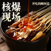 臻鲜四川乐山钵钵鸡调料（麻辣320g）商用配方串串香麻辣烫调料 商品缩略图3