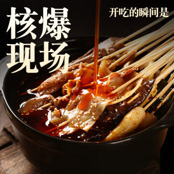 臻鲜四川乐山钵钵鸡调料（麻辣320g）商用配方串串香麻辣烫调料 商品图3