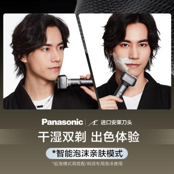 松下（Panasonic）小锤子2.0电动剃须刀往复式男士刮胡刀进口高速磁悬浮马达三刀头Type-c送男友520生日礼物JLM3C黑 商品图5