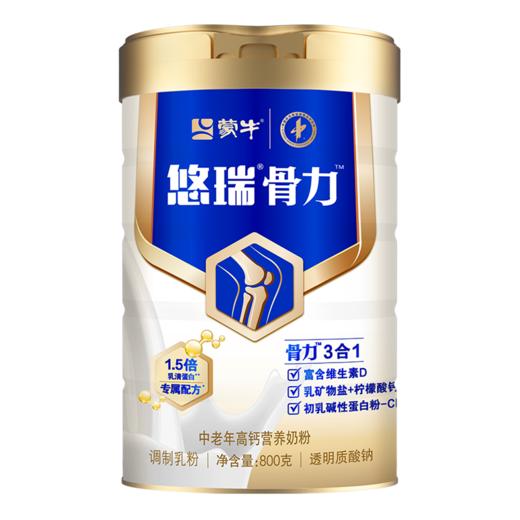 蒙牛悠瑞骨力高钙中老成人奶粉800g*2礼盒装 送礼 骨力3合1 商品图1