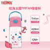 膳魔师/THERMOS航海探险tritan巧虎宝宝儿童吸管杯儿童水杯夏季杯赠贴纸420ml提手背带杯套-SMS-BBSD-400-RB 商品缩略图3
