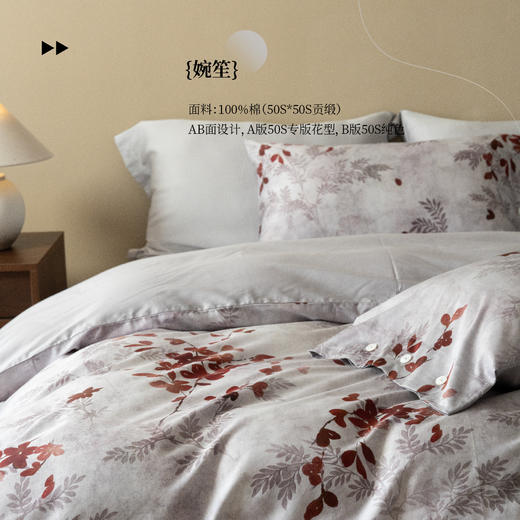 【50S贡缎棉-婉笙】舒雅生活静谧系列印花四件套床单款-婉笙  面料：100%棉（50S*50S贡缎）'11010125010032/33 商品图1