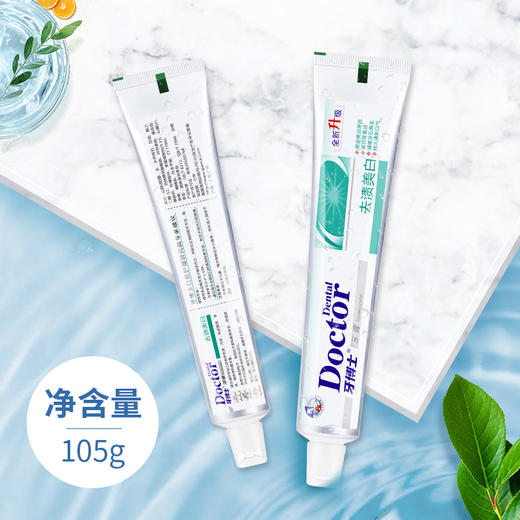 牙博士去渍美白牙膏 105g*3支装 商品图2