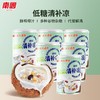 【秒杀】南国低糖椰奶清补凉255g*6罐 商品缩略图0