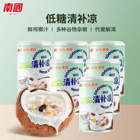 【秒杀】南国低糖椰奶清补凉255g*6罐