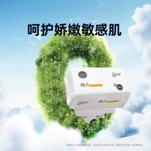 【高克重、超值300片】真好佳 医用级棉片洗脸巾 加厚加大 吸水性强 可多场景使用 56片/包 商品图5