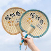 「手工编织！传统手摇扇」扇子夏季老式大蒲扇儿童手摇扇夏天宝宝居家日用婴儿驱蚊小芭蕉扇 商品缩略图1