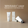 净澈洁面膏 | 100g/支 洗后舒适润泽 氨基酸洗面奶 花初露 商品缩略图3