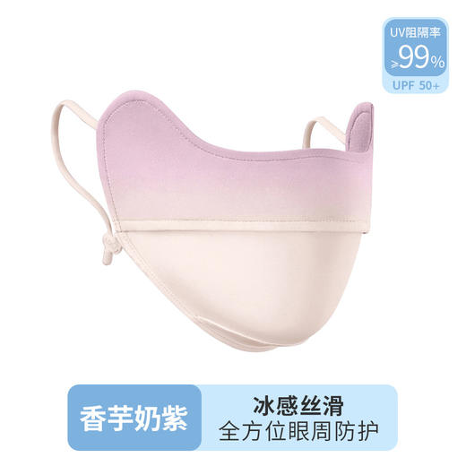 【升级款！夏日防晒黑科技☀️】UPF50+冰感丝滑口罩🔥遮阳护眼显白自带腮红✨黄皮救星，拍照出片超好看！升级款防晒口罩 冰丝女护眼角透气防晒口罩 商品图7