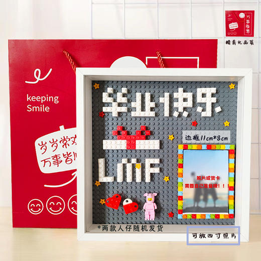 毕业季好礼！【时间匆匆，又是一年毕业季~】创意手工DIY积木 像素画摆件木质相框 送朋友毕业生日纪念礼品-QQ 商品图6