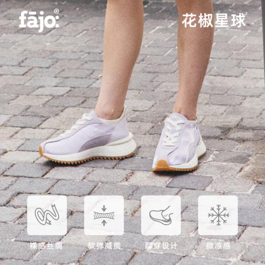 fajo花椒星球 冰淇淋丝绸鞋25ss 紫水晶 商品图2