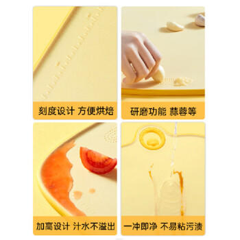 炊大皇小黄鸭联名款菜板 抗菌砧板 塑料案板切菜板双面砧板35*20.5*0.8 商品图2