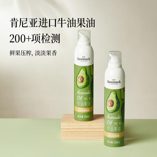 晟麦牛油果油喷雾装  220ml/瓶 商品图1