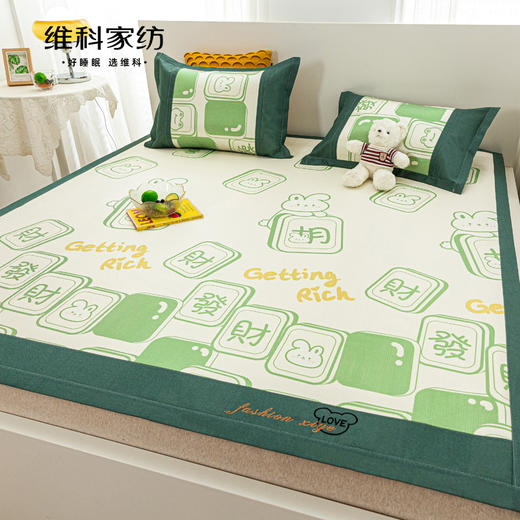 【维科家纺】数码印花冰藤席二件套-发财兔 商品图2
