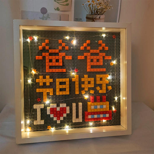 父亲节好礼！【积木挂画，创意惊艳！】父亲节礼物 创意DIY拼装积木 母亲节礼物 像素挂画摆件 送长辈生日 毕业节日礼物-QQ 商品图2