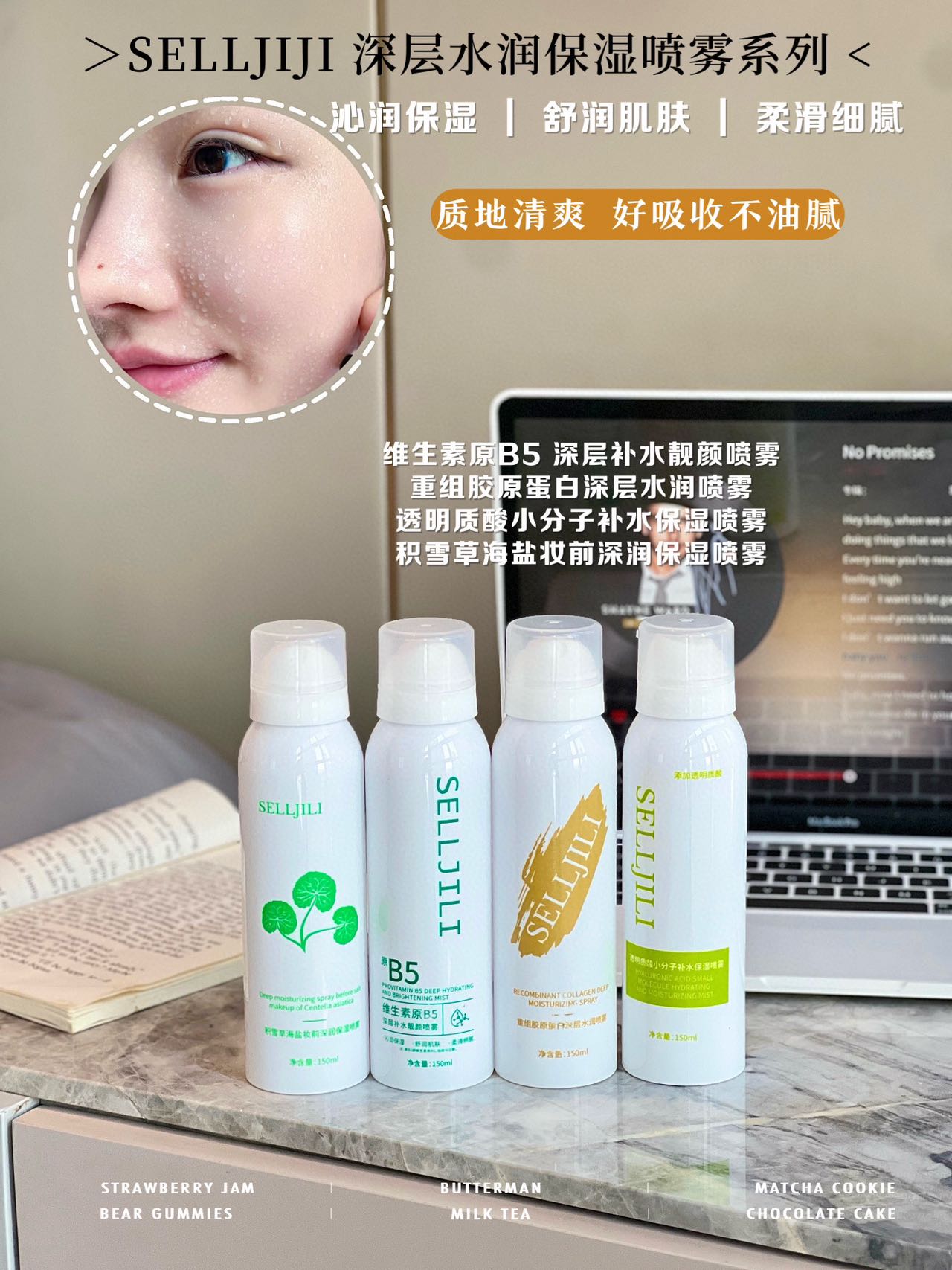 29.9元两瓶包邮 SELLJIJI 深层水润保湿喷雾滋润保湿爽肤水化妆水护肤水