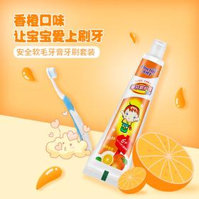 牙博士儿童换牙期6-12岁套装橙味（50g+牙刷）*2组