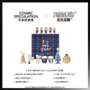 Cosmic Speculation 雪夜星愿节日礼盒 商品缩略图1