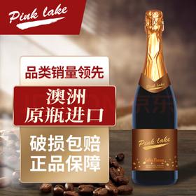 【澳大利亚原瓶进口 无醇0酒精 开车也能喝】PINK LAKE 无醇系列葡萄酒 750ml/支
