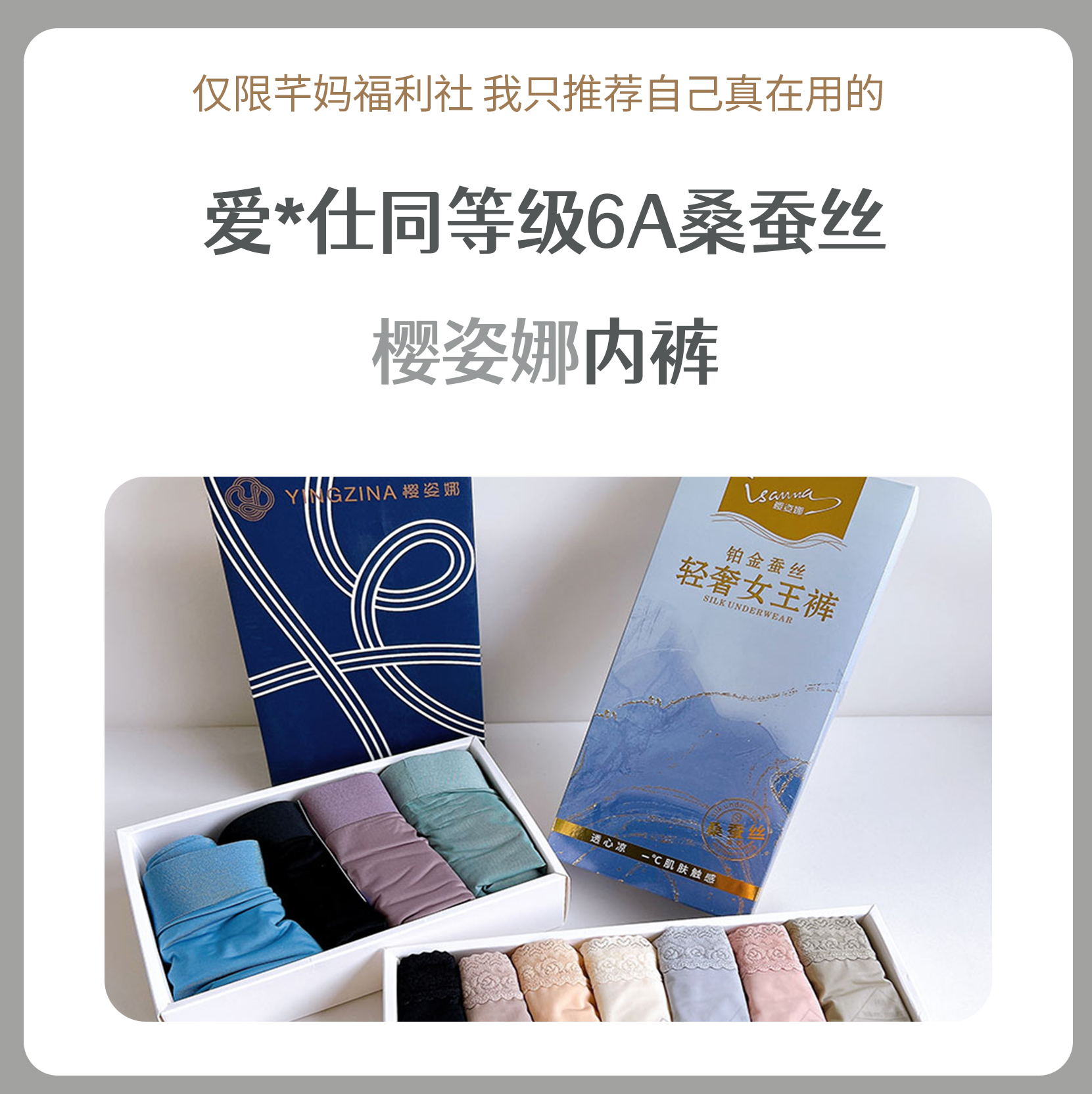 樱姿娜蚕丝内裤7条装