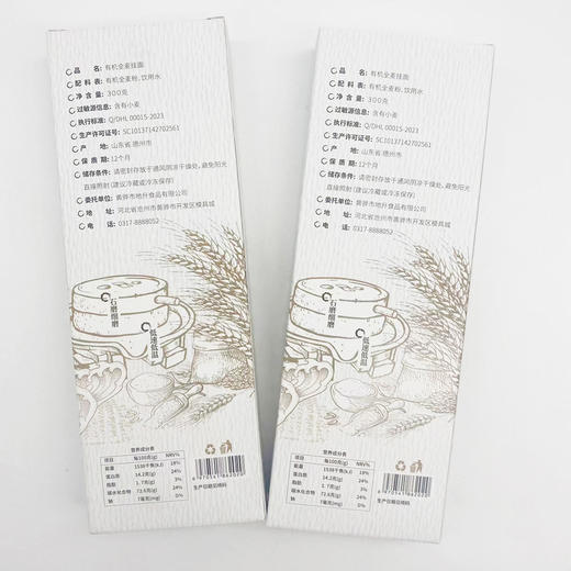 基地直发 | 有机全麦挂面 300g*5盒（细面） | 石间 商品图3