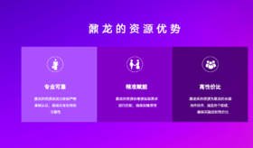 重返东方计划如何加入合伙人