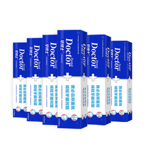 牙博士救必应抑制牙菌斑牙膏160g*6只装 商品图4