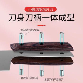 十八子作女士专属家用菜刀 彩木柄刀具祥韵切片刀SL2218-B 商品图0