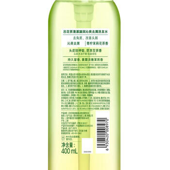 吕（Ryo）青柠茉莉洗发水400ml*2 保湿去屑留香舒缓清爽无硅油洗发膏 商品图3