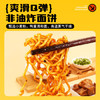寿桃XO滋味酱捞面方便面速食拌面条泡面早餐食品非油炸整箱1200g/箱 /粮油调味 /方便食品 /方便面 商品缩略图2