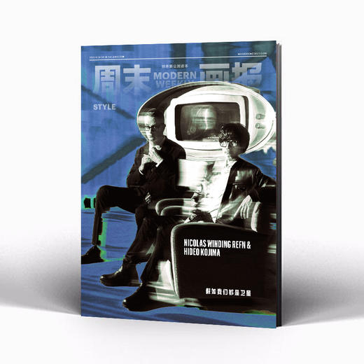 周末画报 商业财经时尚生活周刊2025年5月1376期 商品图2