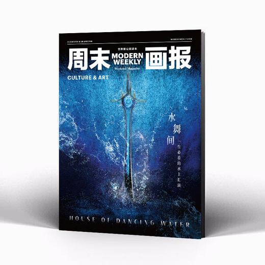 周末画报 商业财经时尚生活周刊2025年5月1376期 商品图1