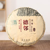 自家系列丨2017年 德邻 贡眉350g/饼 商品缩略图8
