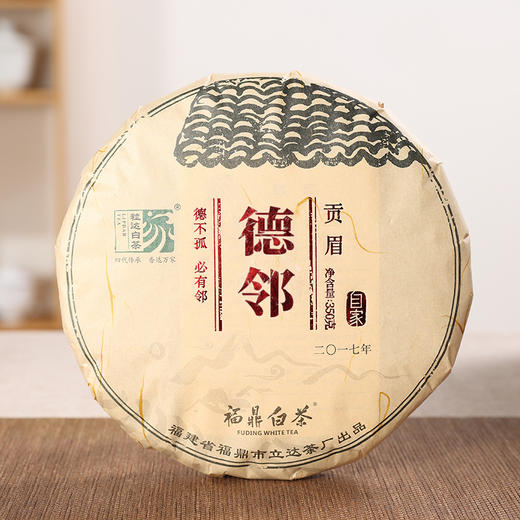 自家系列丨2017年 德邻 贡眉350g/饼 商品图8