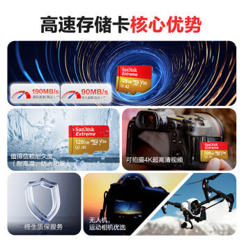 闪迪（SanDisk）128GB TF(MicroSD)内存卡 4K极速金卡A2 V30 U3行车记录仪 运动相机无人机 监控存储卡 读190MB/s 商品图1