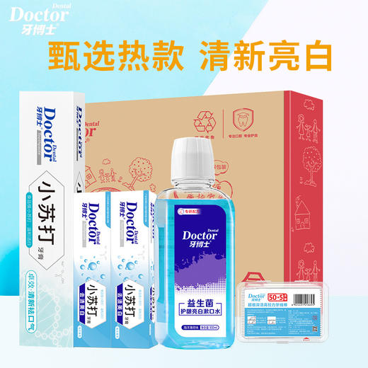 牙博士祛口气益生菌护龈礼盒 商品图3