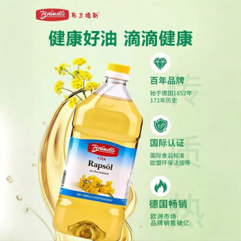 布兰德勒德国原装进口菜籽油2L低芥酸非转基因物理压榨家用食用油 /粮油调味 /食用油 /菜籽油 商品图2