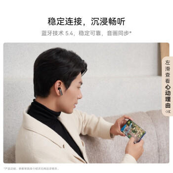 华为FreeBuds SE 3 无线蓝牙耳机超长续航42小时快速充电 流光金 商品图2