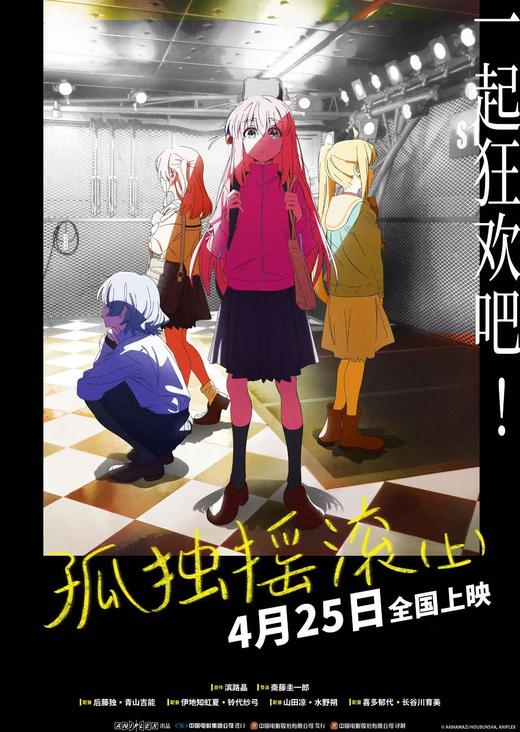 39.9元《孤独摇滚》上下联播+限量周边双重暴击🎁 商品图1