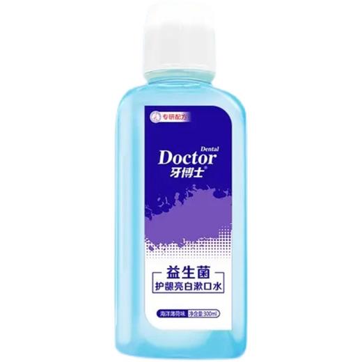 牙博士益生菌护龈亮白漱口水300ml*2瓶 商品图6