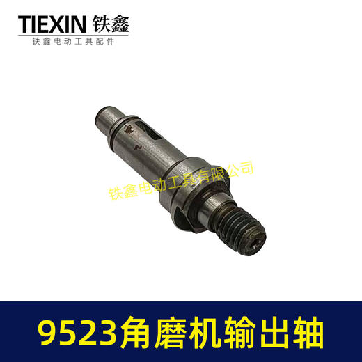 【货号00899】100型角磨机输出轴9523角磨机轴带槽100型磨光机压板轴角磨机配件 商品图2