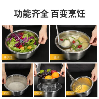 炊大皇304不锈钢盆筛五件套 加厚洗菜盆和面盆调料腌肉盆米筛五个组合装 商品图1