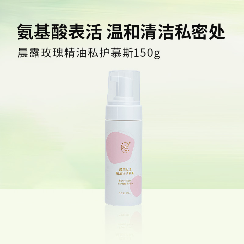 橪晨露玫瑰精油私护慕斯150g