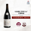 2020 Dugat Py Gevrey Chambertin Cuvee Coeur de Roy TVV 杜加酒庄"罗伊之心"红葡萄酒 2020 商品缩略图0